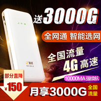 新讯随身wifi器无限流量移动4G无线路由器全网通用上网卡神器电信车载便携随行mifi热点免插卡手机网络笔记本