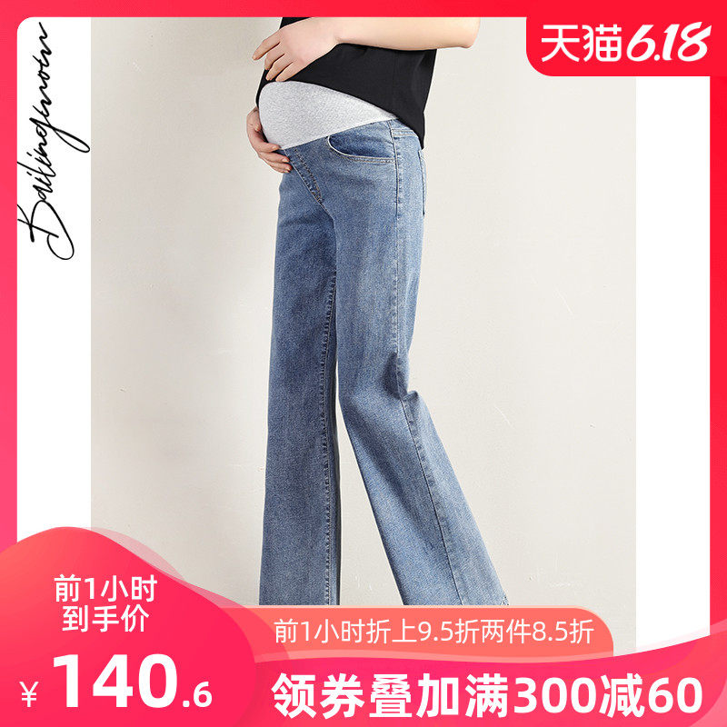 孕妇直筒牛仔裤孕早期裤子外穿老爹裤春秋宽松大码春夏阔腿裤潮妈