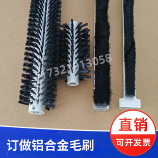 铝合金植毛辊刷铝合金板刷毛刷辊钢丝板刷防静电清理导电抛光毛刷