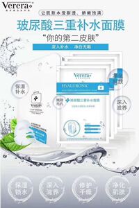 维芙雅玻尿酸三重补水面膜补水保湿紧致高度补水锁水