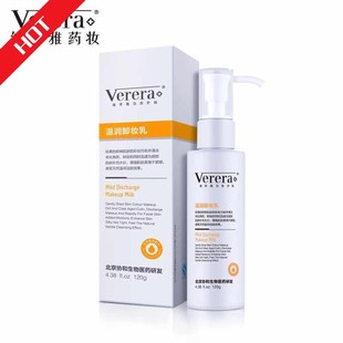 Verera 维芙雅温润卸妆乳温和脸部眼唇彩妆深层清洁无刺激正品