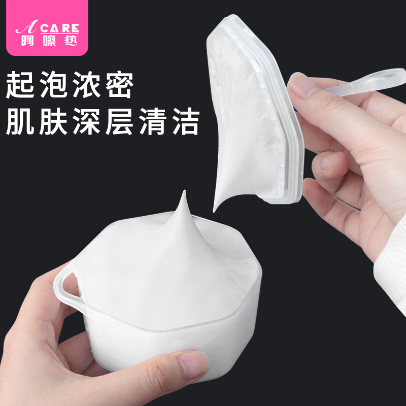 起泡杯洗面奶瓶网沐浴露便携