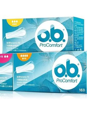 强生O.b.卫生棉指入式月经学生新手少女姨妈巾大流量棉条导管式