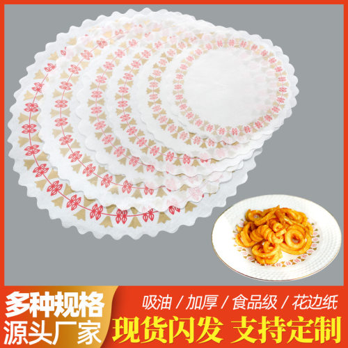 现货一次性油炸小吃餐盘吸油花边纸垫食品级印刷花纸花底纸500张
