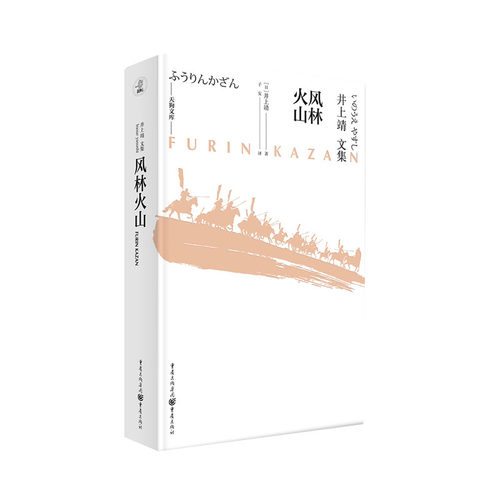 武田信玄风林火山素材模板 武田信玄风林火山图片下载 小麦优选