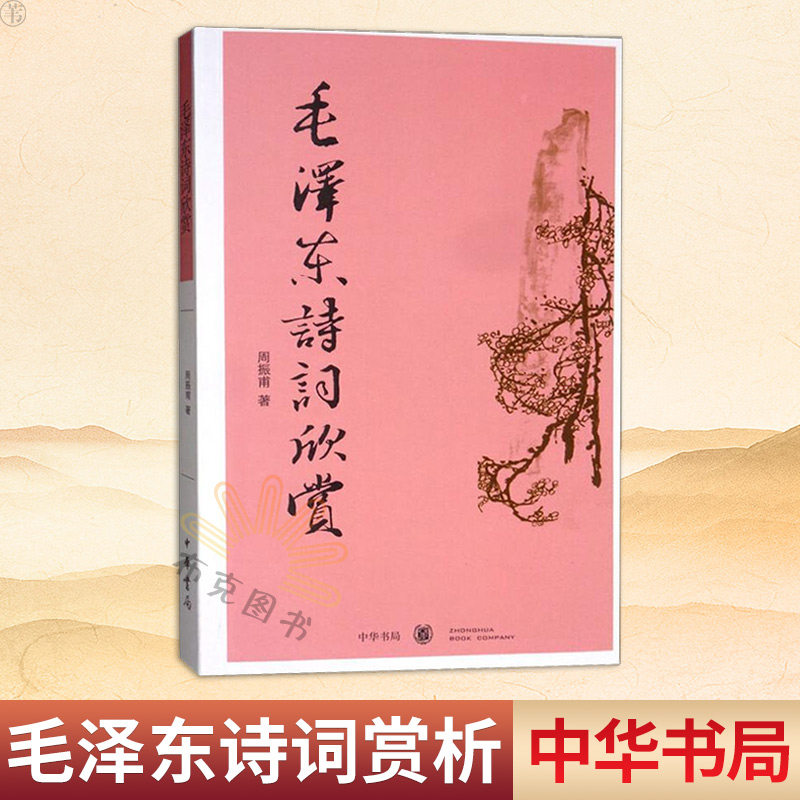 中国现当代诗歌