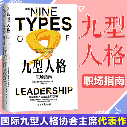 职场人格价格 职场人格图片 星期三