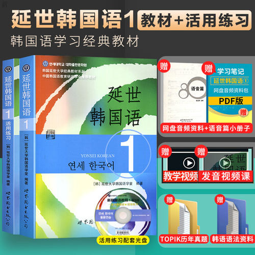 韩语单词素材模板 韩语单词图片下载 小麦优选