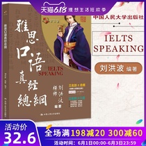 Official authentic IELTS oral IELTS IELTS