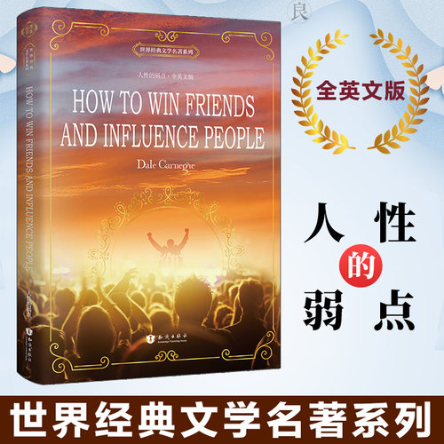 人性的弱点英文版价格 人性的弱点英文版图片 星期三