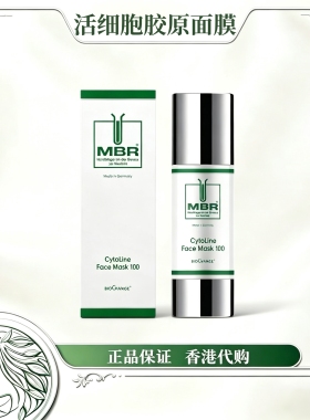 MBR活细胞胶原面膜紧致滋养提亮