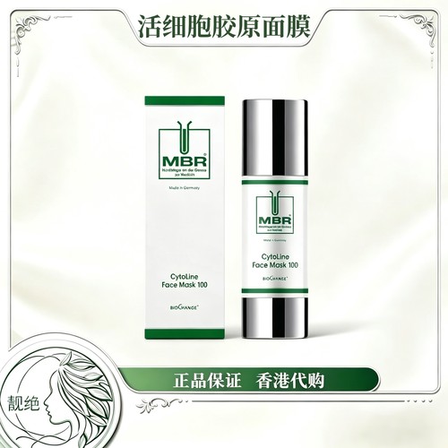 MBR活细胞胶原面膜紧致滋养提亮