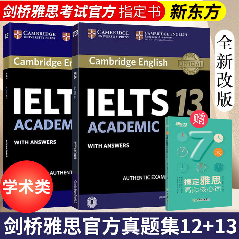 现货速发【官方正品】新东方剑桥雅思官方真题集12+13学术类剑桥雅思真题 雅思真题13剑13真题剑桥雅思考试资料剑桥雅思真题剑13|msdalam kategori buku/Magazine/akhbar, Exam/bahan pengajaran/tesis, peperiksaan bahasa asing, IELTS/IELTS - dari Buy2taobao.com untuk memberikan perkhidmatan ejen Taobao profesional membeli