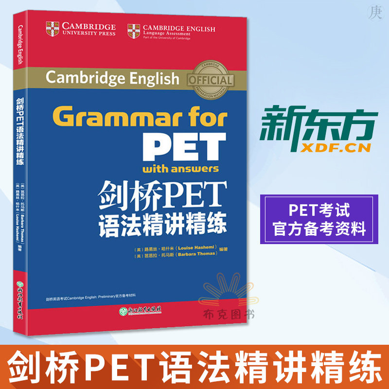 Genuine New Oriental Cambridge PET grammar explain incisively Refinement Cambridge currency Five certificate examination PET Official Prepare for examination data PET examination PET Grammar book Keda PET Integrated Course /PET The official papers/Jingjiang scouringin the Books/Magazine/Newspaper , Exam/Teaching material/Thesis , Foreign Language Exam , Public English/PET  category - from Buy2taobao.com to provide professional Taobao agent buy service