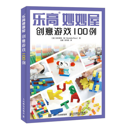 Lego创意手册多少钱 Lego创意手册价格 小麦优选