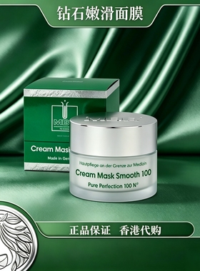 MBR钻石嫩滑面膜淡化纹路保湿