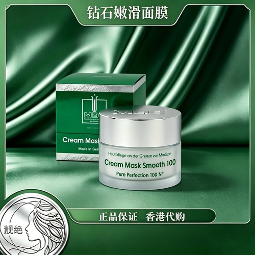 MBR钻石嫩滑面膜淡化纹路保湿
