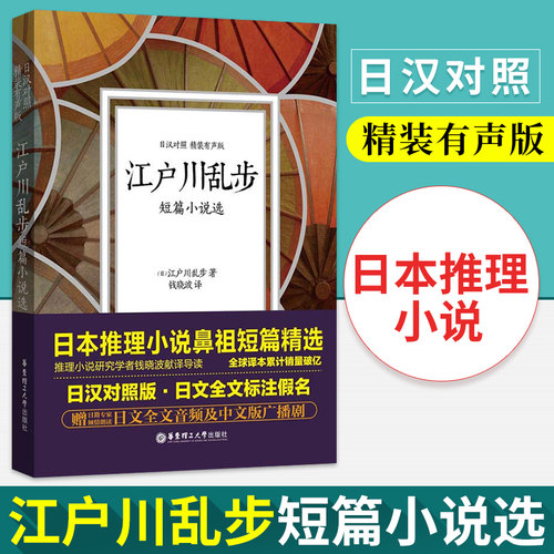 日语版小说销量排行榜 日语版小说品牌热度排名 小麦优选