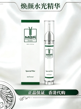 MBR水光精华亢皱淡纹滋养丰盈