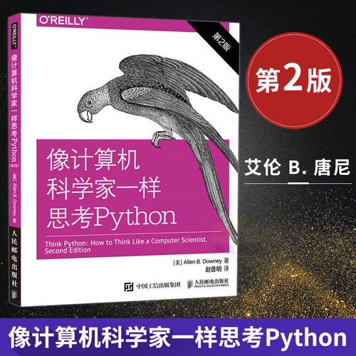 Python标准库价格 Python标准库图片 星期三
