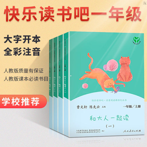 小学语文读物质量怎么样 小学语文读物口碑怎么样 小麦优选