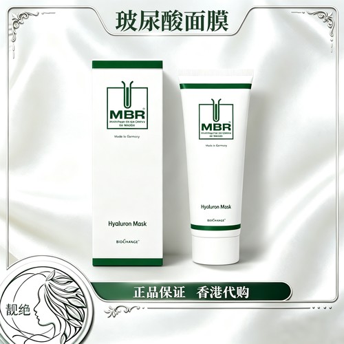 MBR焕颜玻尿酸面膜补水保湿充盈