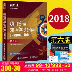 咨询工程师 2019年注册咨询师考试教材用书 现