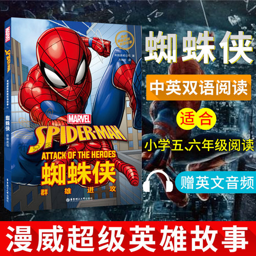 英雄英语单词价格 英雄英语单词图片 星期三