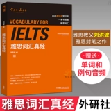 Zheng Ielts Ielts управляет тестовыми материалами, требующими 氖 Hui Shu Shu Book ielts английский титановый пан