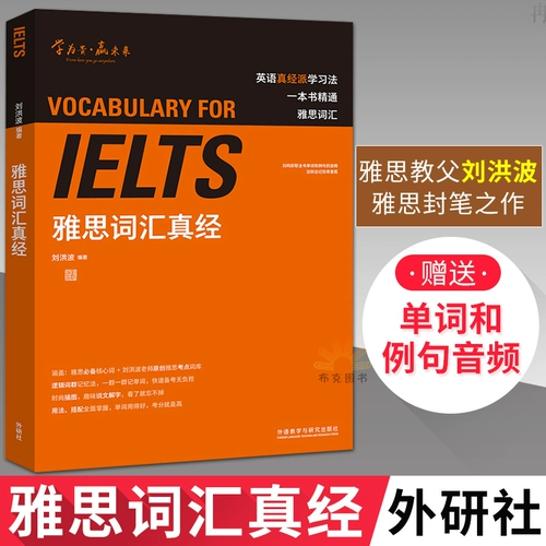 Zheng Ielts Ielts управляет тестовыми материалами, требующими 氖 Hui Shu Shu Book ielts английский титановый пан