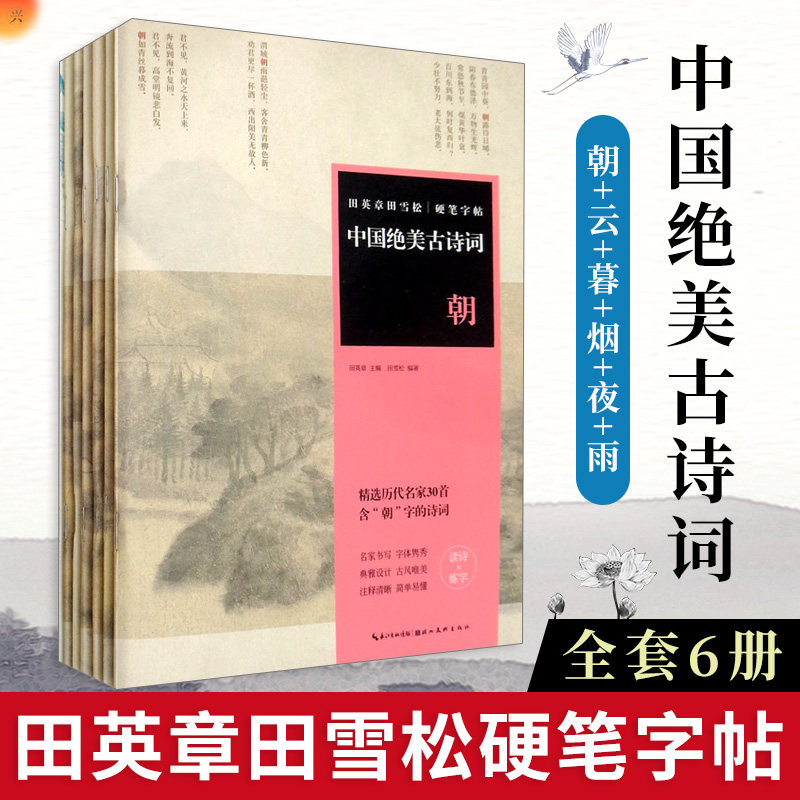 古诗词写作入门的书,学写诗词看什么书,如何写诗词的书_大山谷图库
