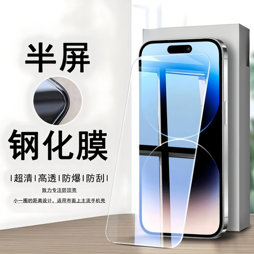 适用oppo手机钢化膜玻璃膜