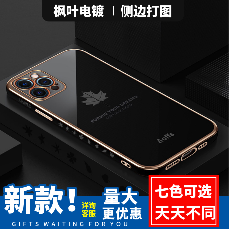 适用OPPO镜头全包防摔套findx3pro直边枫叶电镀侧边图手机壳a5