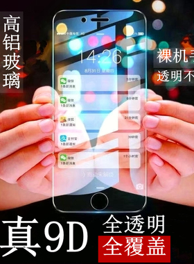 适用vivo S16E S15 S15E S12 S10PRO S10 S10E Y77E Y77 Y76S Y74S Y73S Y55S Y33S全屏透明手机钢化高清膜