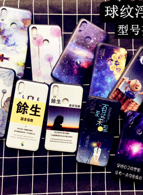 适用vivo Y200 Y200i x100 Y100 Y77 Y78+ Y35+ IQOONEO7球纹浮雕软彩绘手机壳Y75S x90 x90pro x90pro+