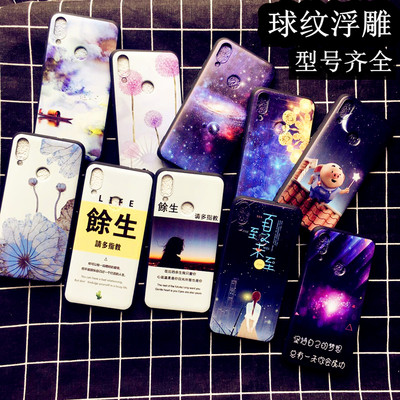 X20plus/x9splus/x9plus/x9s/x9球纹浮雕软彩绘手机壳vivo