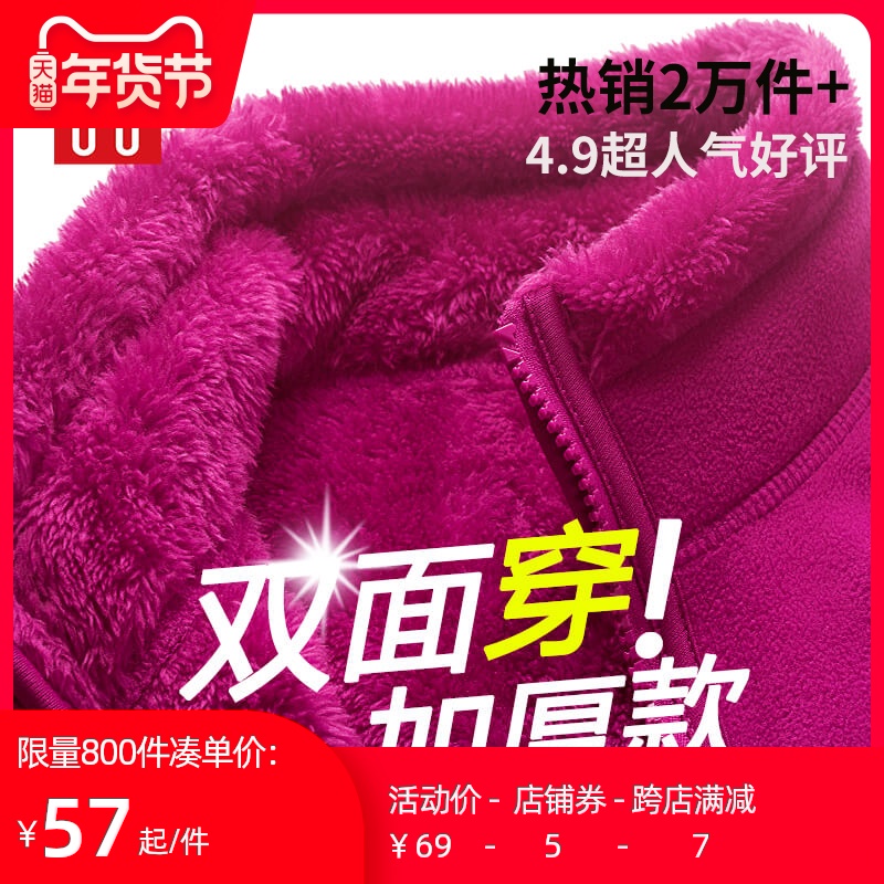 摇粒绒珊瑚绒抓绒衣外套女男士户外保暖加绒厚两面穿绒冲锋衣内胆