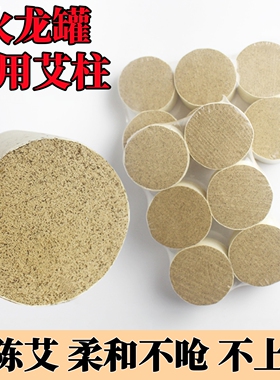 美容院专用砭石火龙罐加粗艾柱艾草条刮痧艾条莲花灸中医艾灸柱