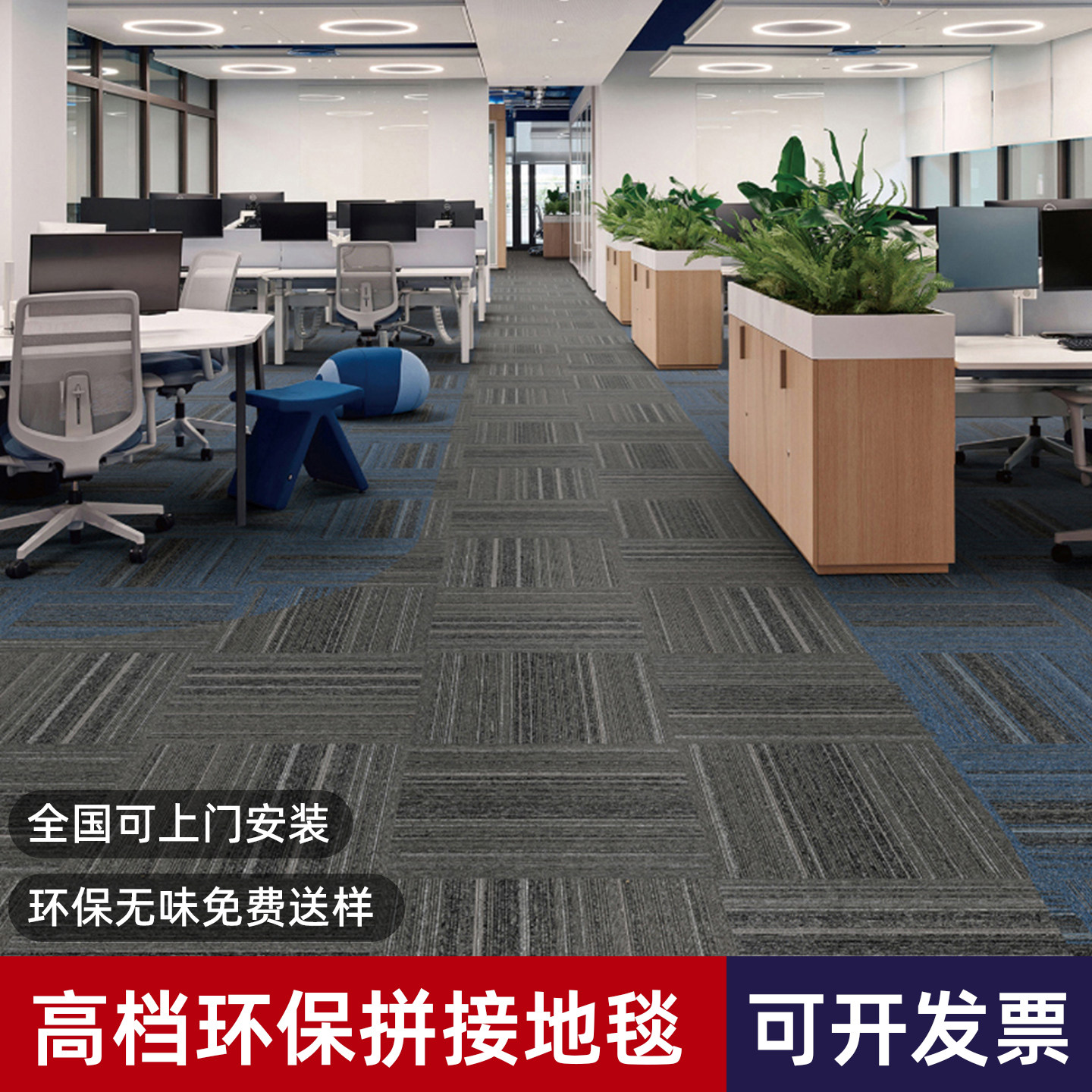 巨东办公室写字楼工装满铺B1阻燃