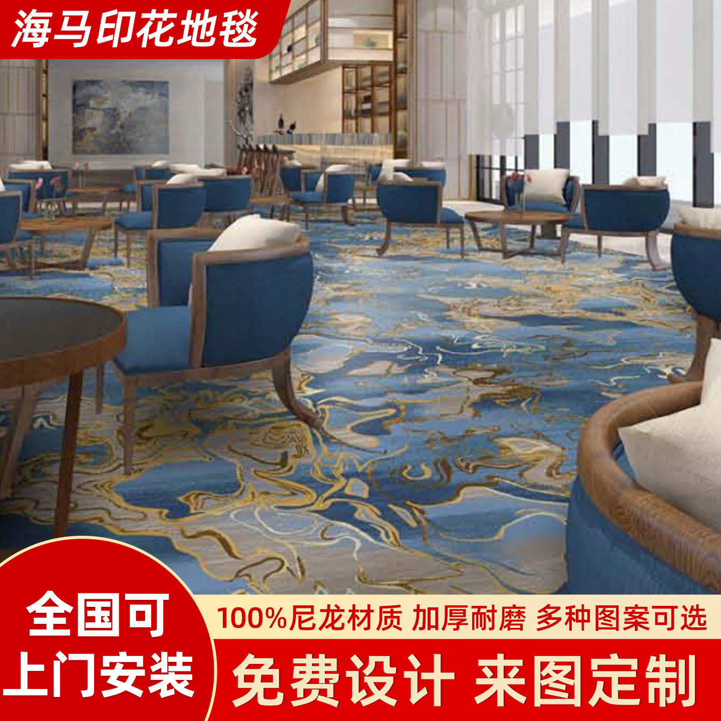 海马地毯宴会厅五星级客房走道