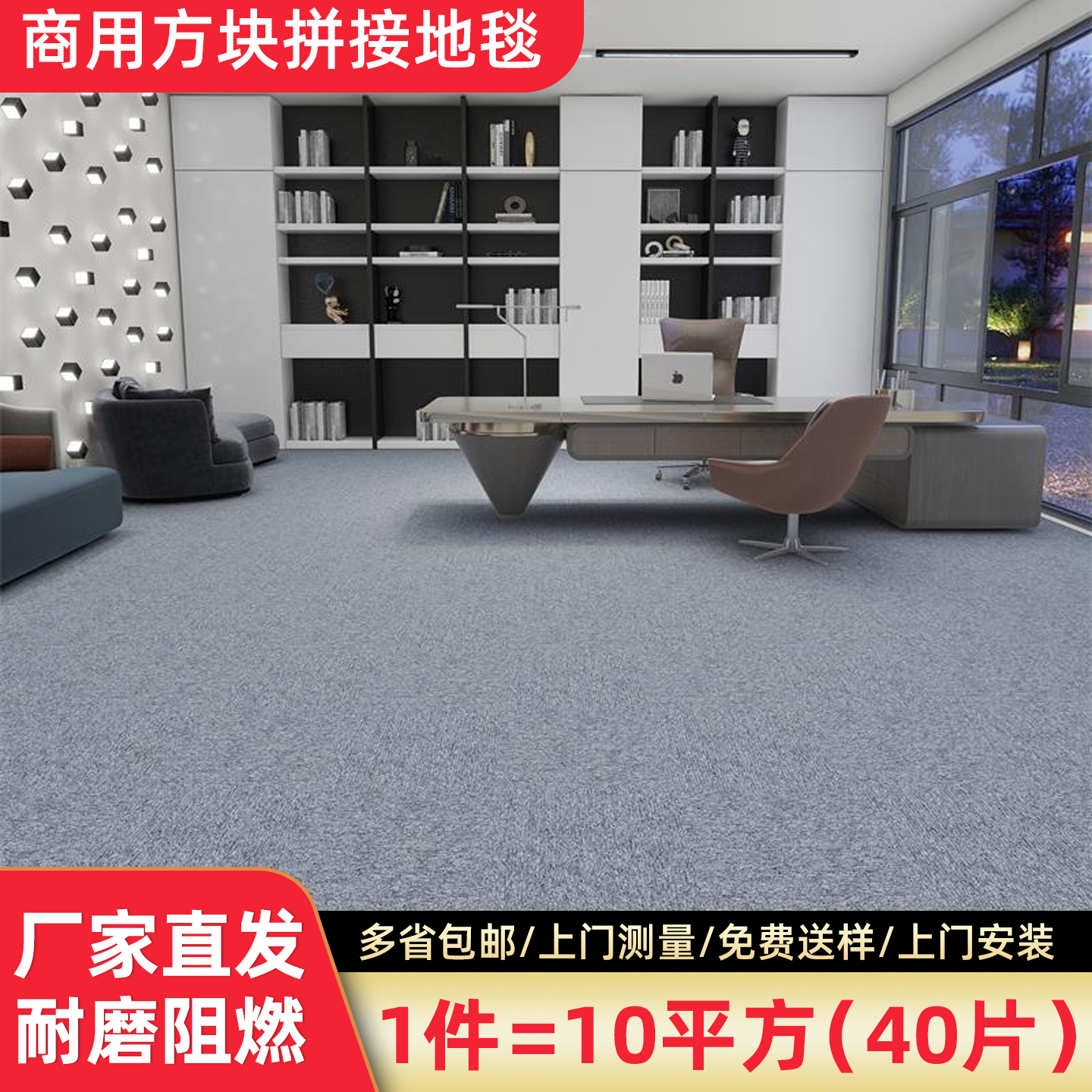 商用工程台球厅地毯阻燃办公室