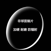 度数镜片定制 防蓝光近视树脂镜片学生眼镜百搭护目镜