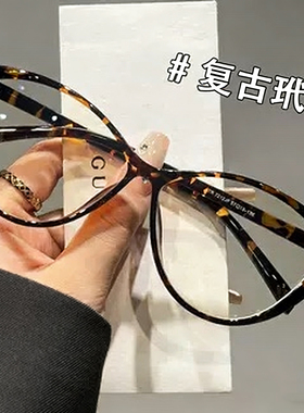 复古玳瑁猫眼镜框女防蓝光高级感方圆脸素颜显脸小TR90超轻眼镜架