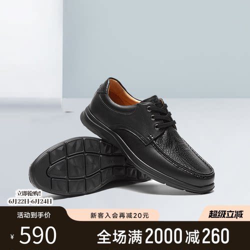 skap圣伽步牛皮革休闲皮鞋