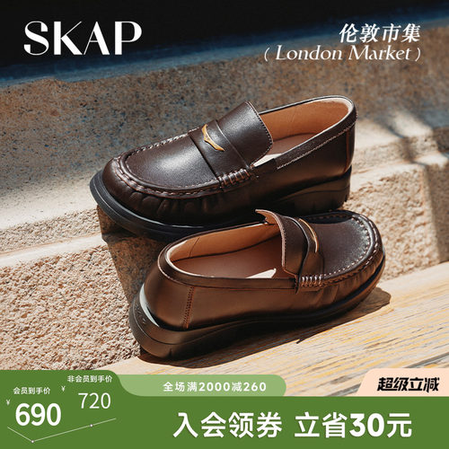 SKAP伦敦市集圣伽步女鞋2026秋季新款乐福鞋一脚蹬粗跟女休闲单鞋