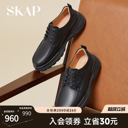 超轻大底，SKAP SOOM科技鞋垫
