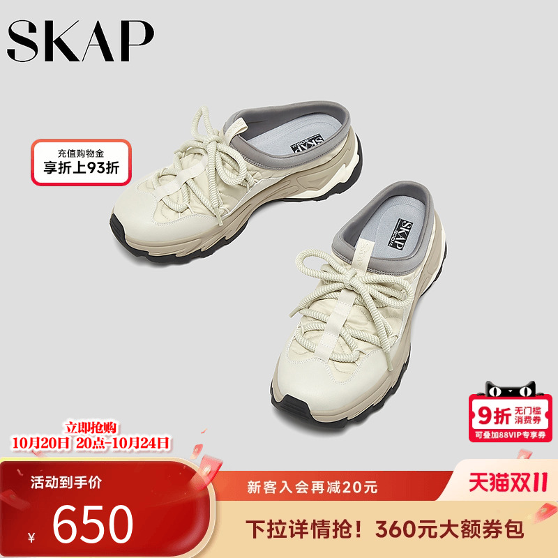 SKAP户外系列运动一脚蹬勃肯鞋