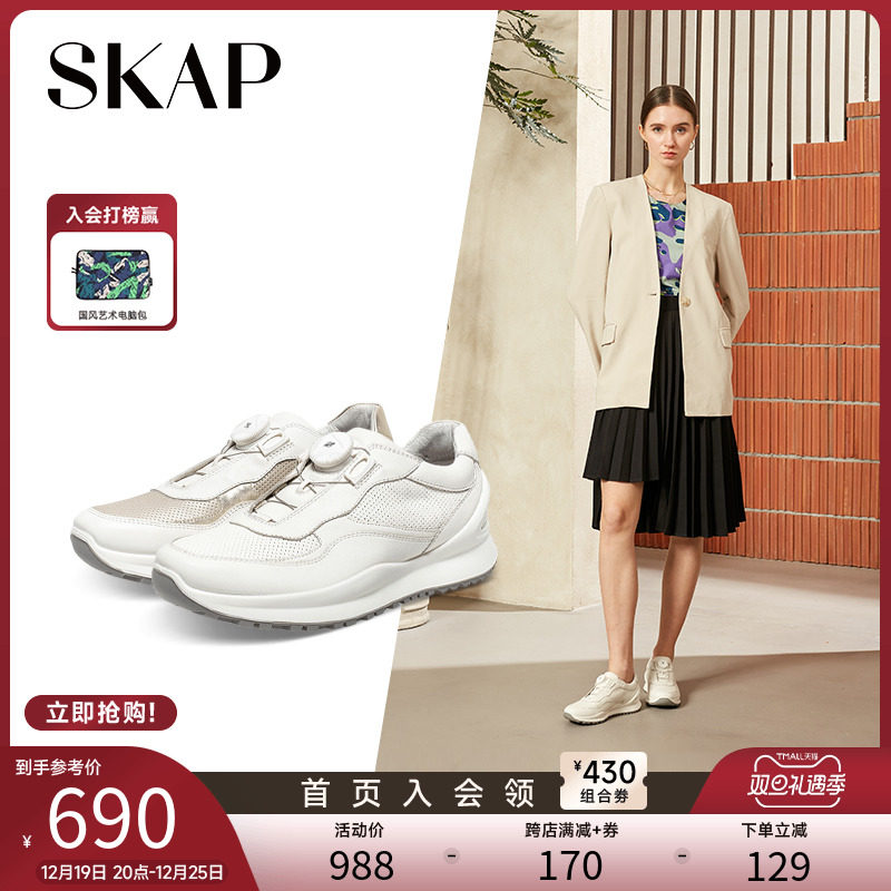 SKAP圣伽步春季商场同款时尚平底运动风休闲女鞋AAG03AM2