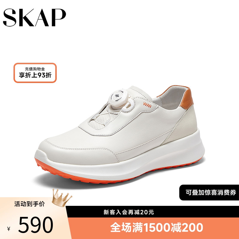 SKAP圣伽步女鞋2025秋季新款运动鞋旋转扣舒适户外增高女款休闲鞋