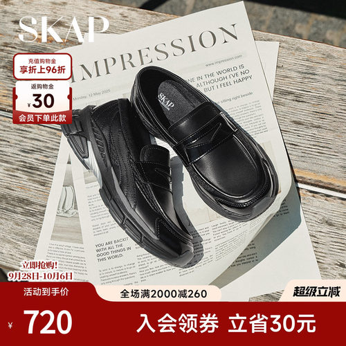 SKAP圣伽步女鞋2026秋季新款休闲鞋单鞋舒适一脚蹬透气运动乐福鞋